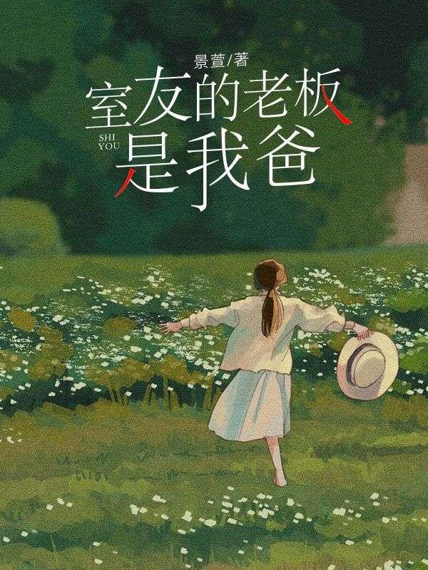 李秋张敏